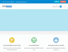Tablet Screenshot of cpdtutor.com